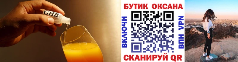 купить наркоту  Заполярный  БУТИРАТ BDO 