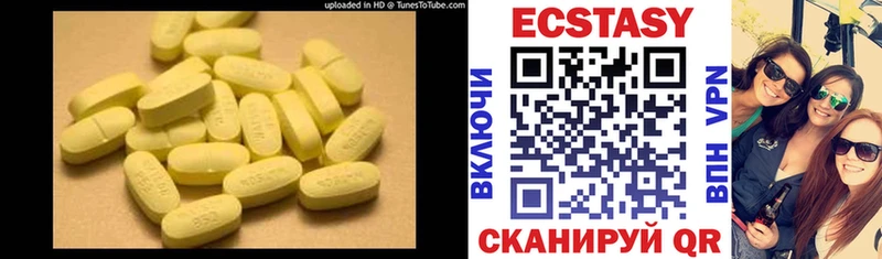 Экстази VHQ  Заполярный 