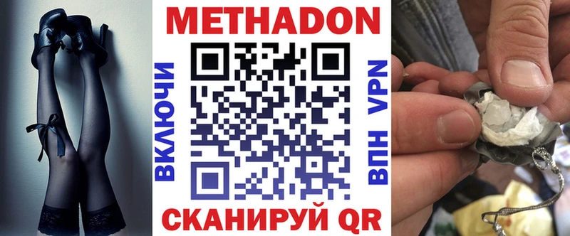 МЕТАДОН белоснежный Заполярный