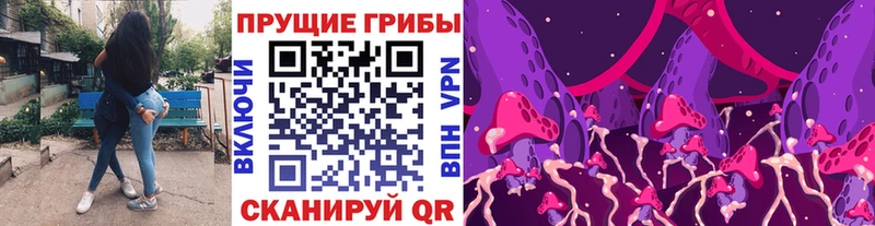 Галлюциногенные грибы Magic Shrooms Заполярный